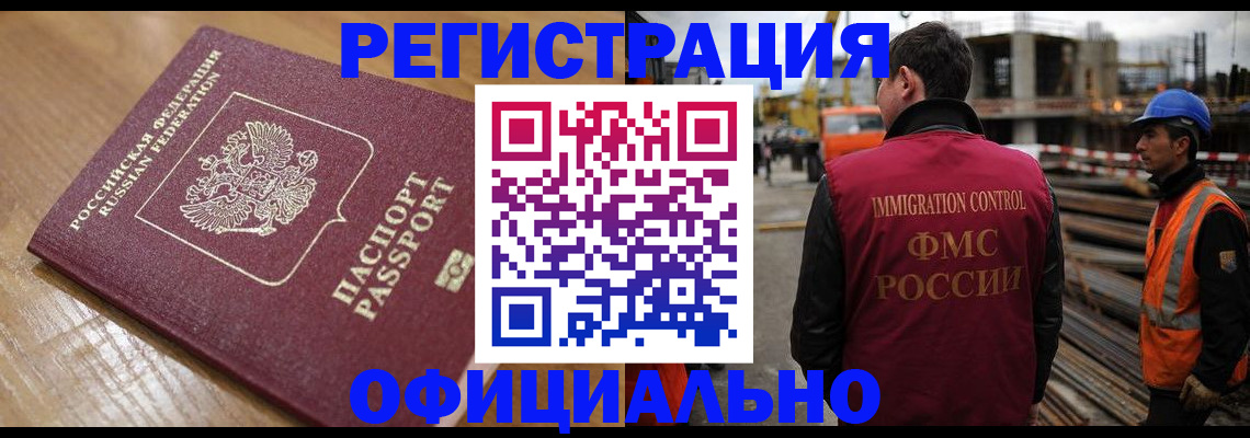 прописка в Киренске