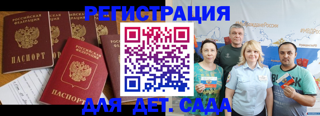 миграционный учет в Киренске